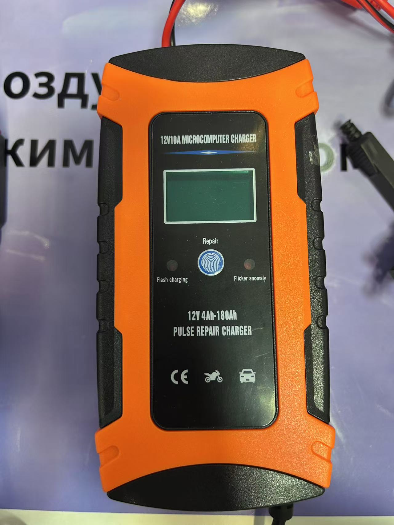 12V 24V Intelligent Pulse Repair Charger 