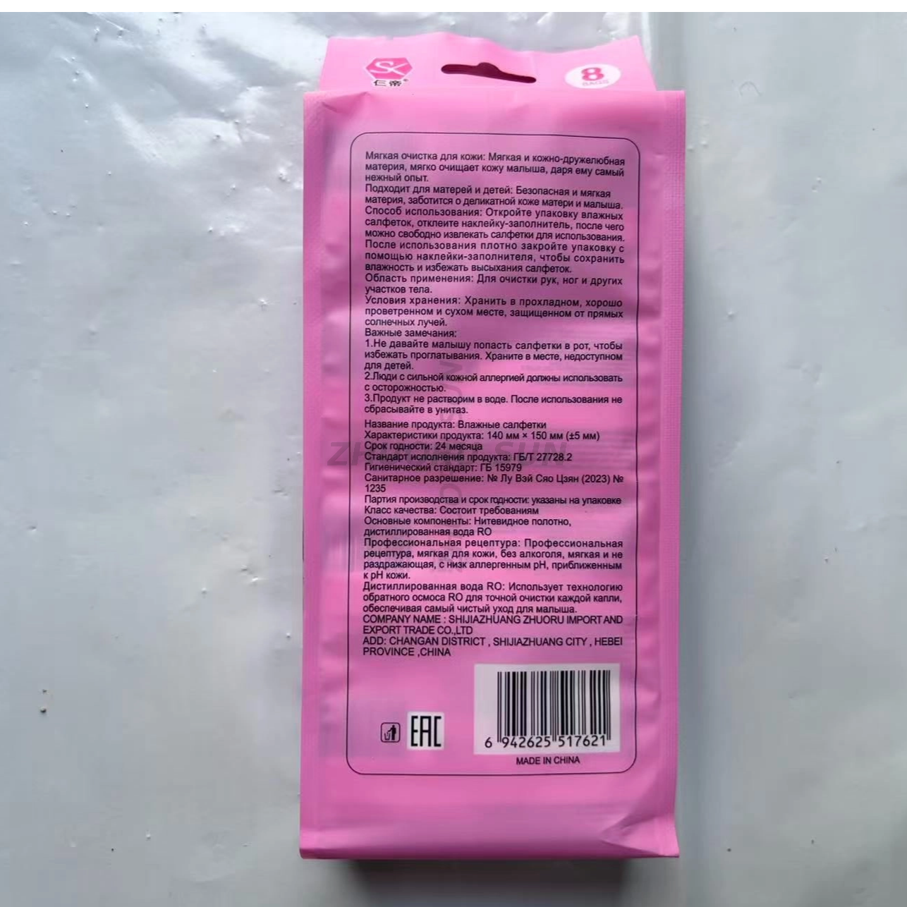 Customized Personal Cleaning Wet Wipes 